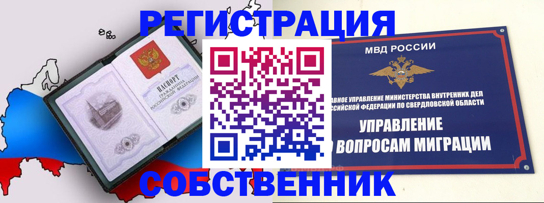 временная регистрация гарантия в Гуково