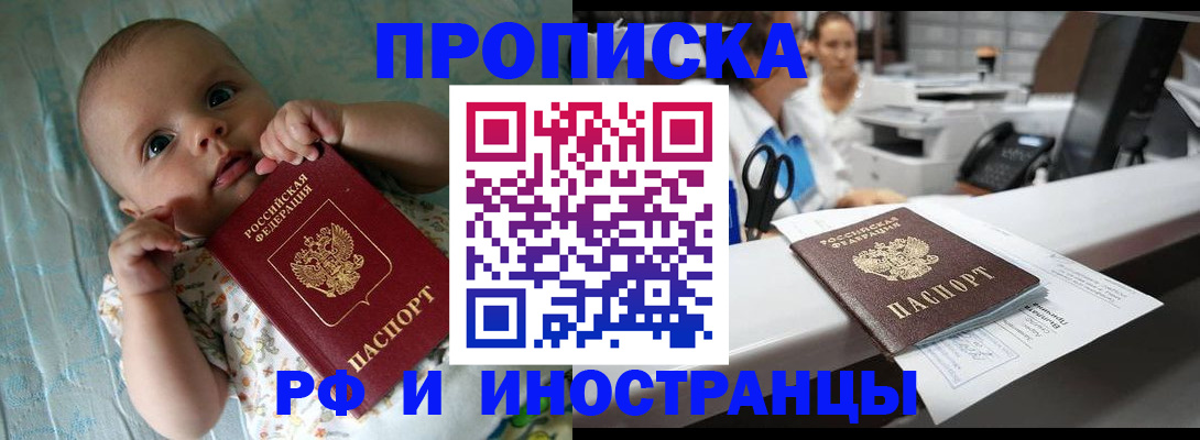 прописка поиск в Гуково