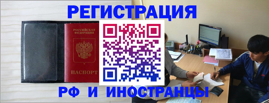 миграционный учет в Гуково