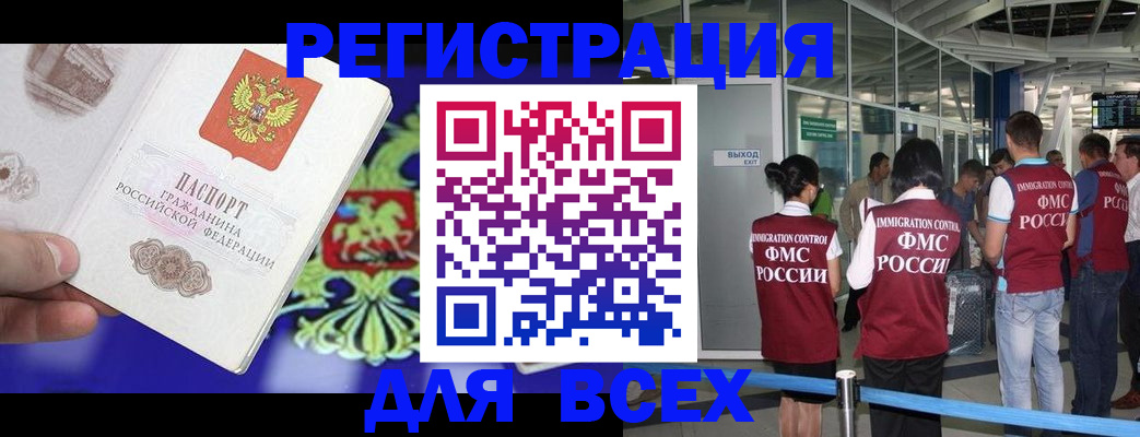 прописка поиск в Гуково