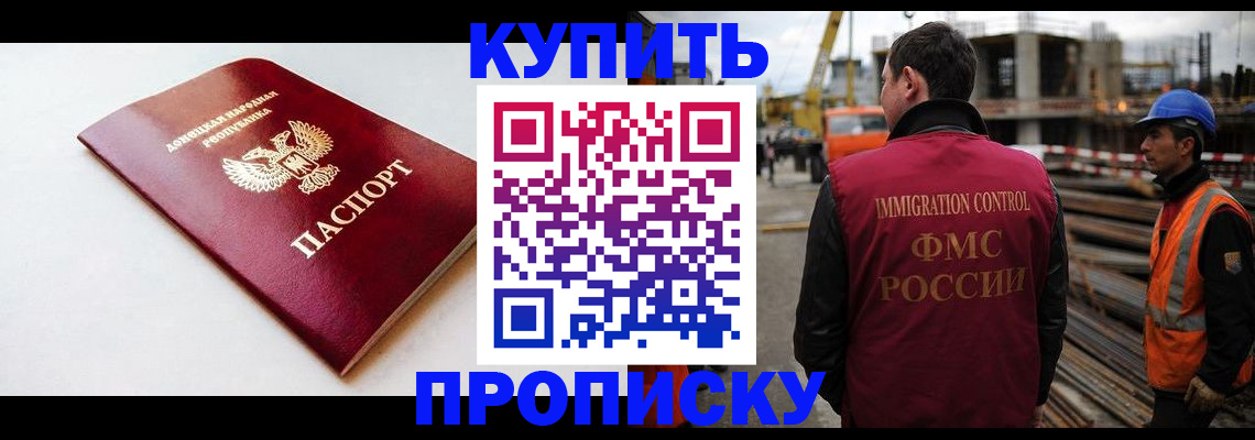 временная регистрация недорого в Гуково