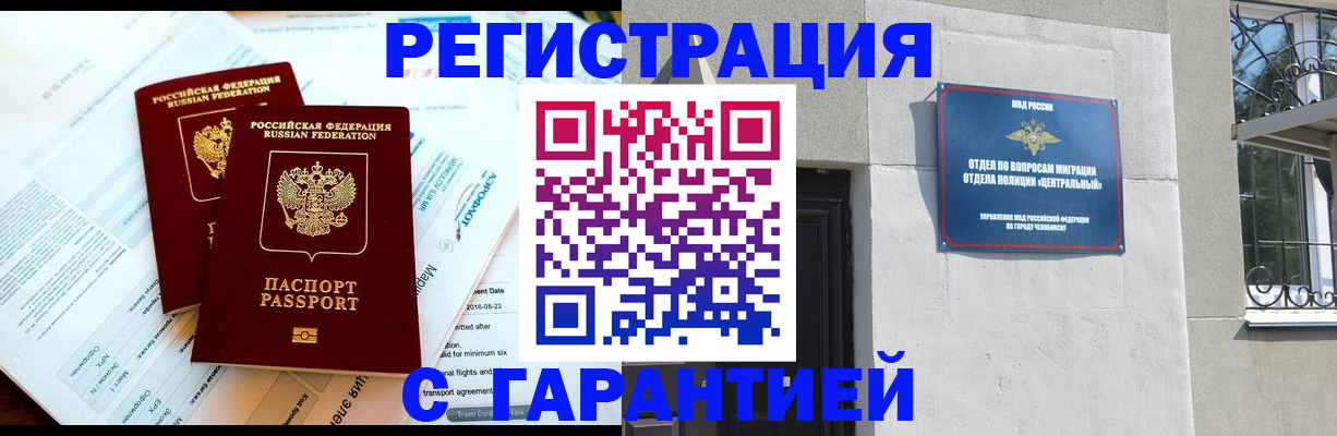 временная регистрация гарантия в Гуково