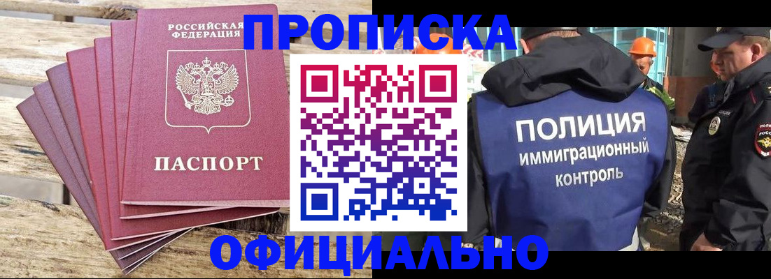 найти адрес прописки в Гуково