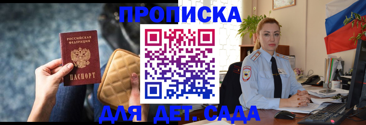 временная регистрация законно в Гуково